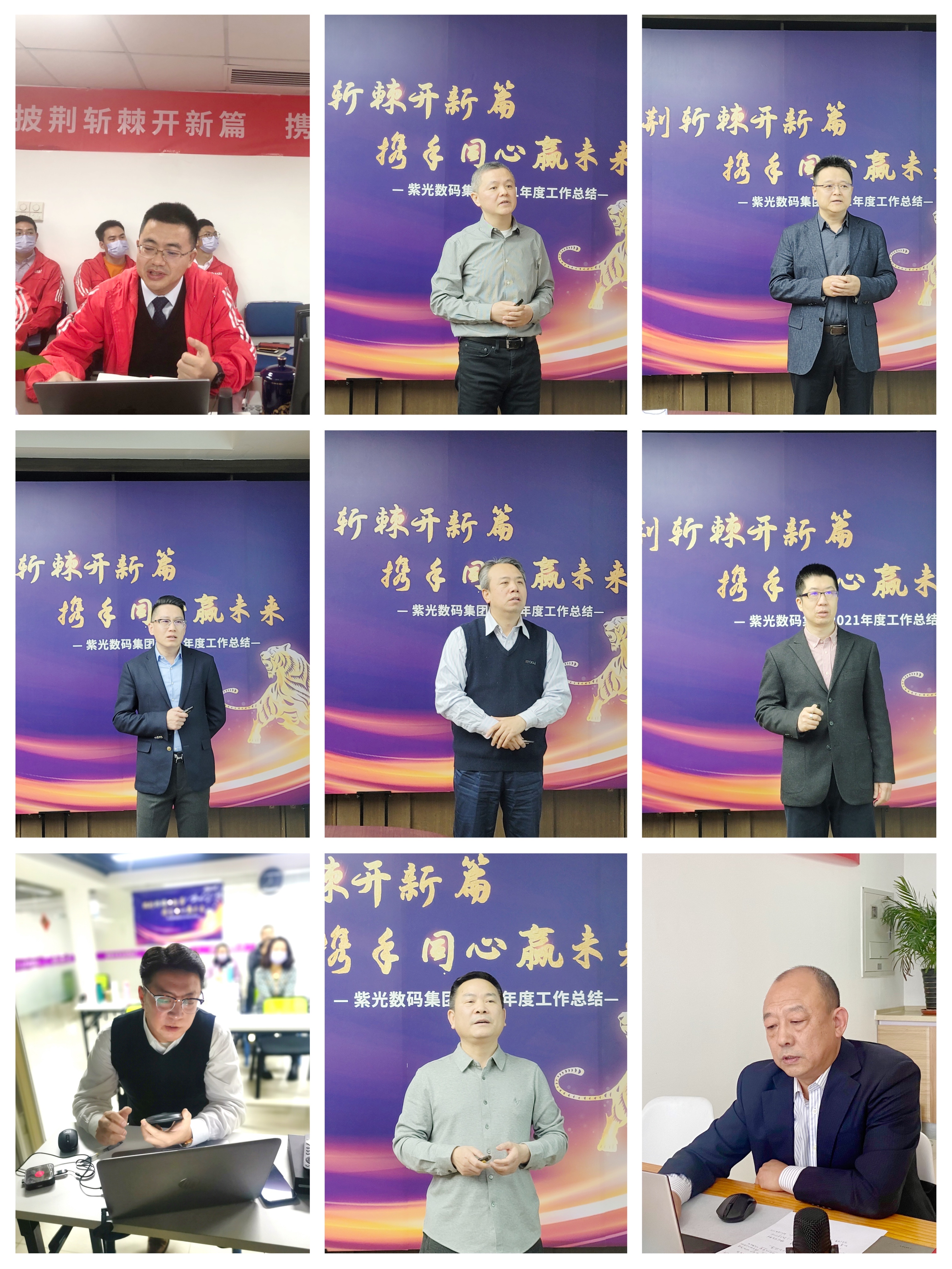 各业务和运营单元负责人作总结规划.jpg