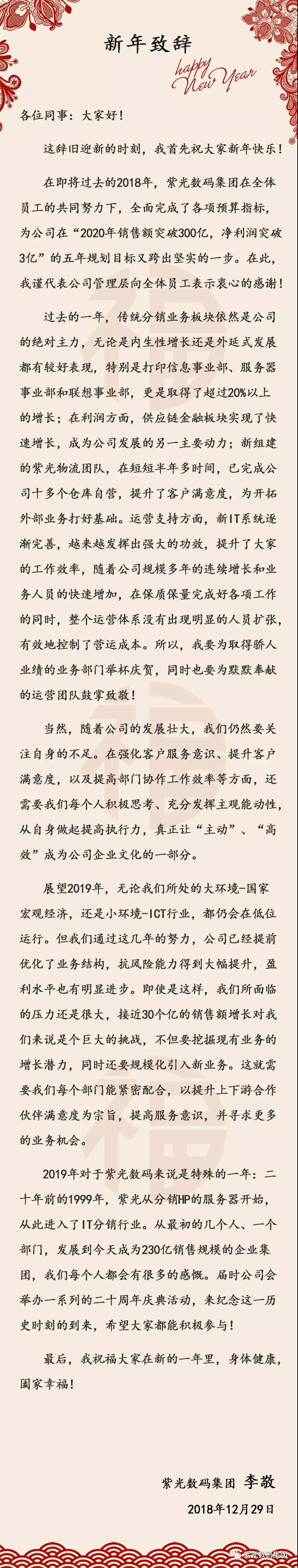 18 19致辞.jpg