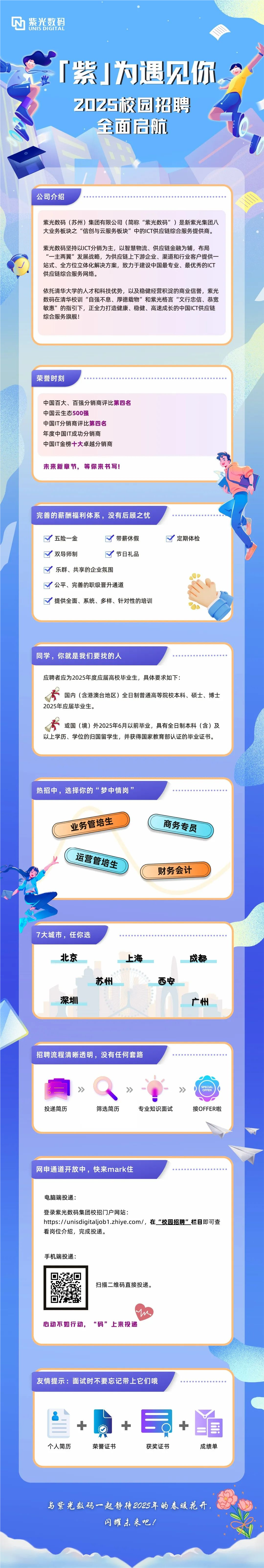 海报  -微信版.png